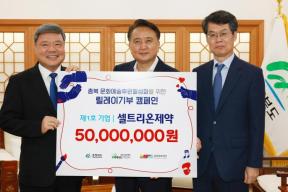 충북 문화예술 후원 활성화 릴레이 기부 캠페인 의 사진