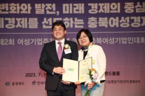 2023년 충북여성기업인대회 의 사진