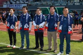 [충북 도민의 날] 충북청주FC 홈 경기 의 사진