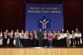 한국생활개선 충청북도연합회 한마음대회 의 사진