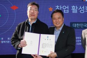 제5회 충북창업페스티벌 의 사진