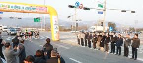 제42회 충청북도 시군대항역전마라톤대회 의 사진