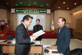 충북 레이크파크 르네상스 민관위원회 의 사진