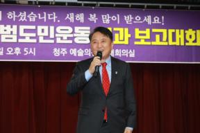 2023년 충북발전 범도민운동 성과보고회 의 사진