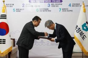 충북문화재단 대표, 선임직 이사 임용장 수여 의 사진