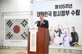 제105주년 대한민국 임시정부 수립 기념식 의 사진