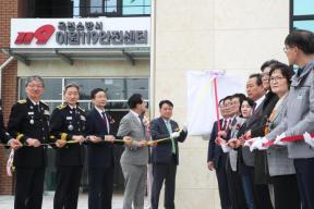 20250410 - 옥천소방서 이원119안전센터 개청식(옥천이원면 도지사) 의 사진
