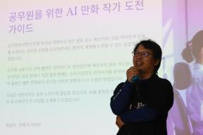 20250521 - 오픈아카데미 장터 특강(대회의실, 서정은 작가) 의 사진