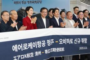 20250521 - 청주-오비히로 신규노선 취항식(청주공항, 정무) 의 사진