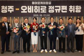20250521 - 청주-오비히로 신규노선 취항식(청주공항, 정무) 의 사진
