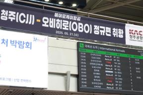20250521 - 청주-오비히로 신규노선 취항식(청주공항, 정무) 의 사진
