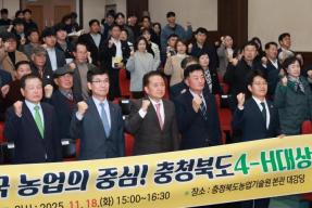 20251118 - 충청북도 4-H대상 시상식(농업기술원) 의 사진