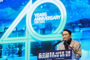 20251118 - 충주댐 준공 40주년 기념 주민화합행사(충주댐 물문화관) 의 사진
