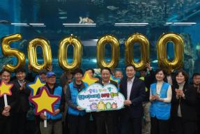 20251119 - 충북아쿠아리움 누적 관람객 50만명 돌파 기념행사(충북아쿠아리움) 의 사진