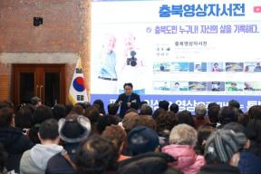 20251226 - 충북영상자서전 우수콘텐츠 상영회(대회의실) 의 사진