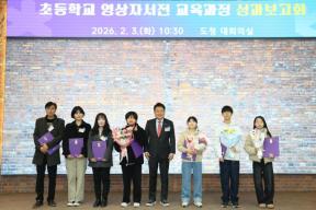 20260203 - 초등학교 영상자서전 교육과정 성과보고회(대회의실 도지사) 의 사진