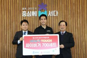 20260303 - 도시근로 참여 업체 맘스터치 기부물품 기탁식(여는마당 도지사) 의 사진