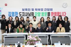 20260306 - 다누리 어린이 실내놀이터 조성사업 현장 방문 및 보육학부모 간담회(다누리센터 도지사) 의 사진