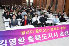 20260307 - 충북학사 신입생 OT 특강(대회의실 도지사) 의 사진