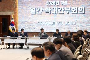 20260309 - 월간확대간부회의(대회의실 도지사) 의 사진