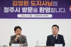 20260309 - 오창 기관단체장 간담회(오창커뮤니티센터, 도지사) 의 사진