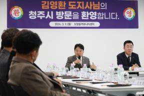 20260309 - 오창 기관단체장 간담회(오창커뮤니티센터, 도지사) 의 사진