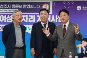 20260309 - 일하는 기쁨 관계자 간담회(충북테크노파크, 도지사) 의 사진
