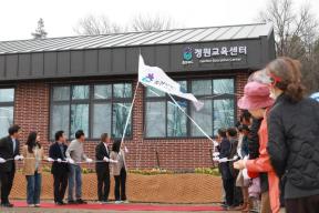 20260401 - 충북정원교육센터 개소식(미원, 도지사) 의 사진