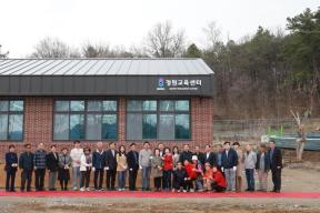 20260401 - 충북정원교육센터 개소식(미원, 도지사) 의 사진