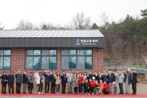 20260401 - 충북정원교육센터 개소식(미원, 도지사) 의 사진