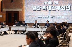 20260406 - 월간확대간부회의(대회의실 도지사) 의 사진