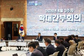 20260413 - 확대간부회의(대회의실 도지사) 의 사진