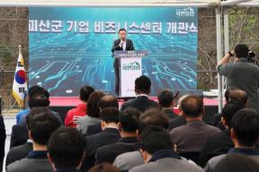 20260414 - 괴산군기업비즈니스센터 개관식(괴산 도지사) 의 사진