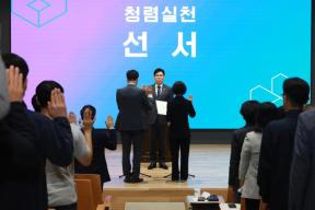 20260506 - 청렴실천 결의대회(문화홀, 권한대행) 의 사진