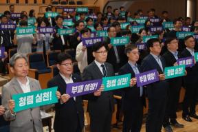20260506 - 청렴실천 결의대회(문화홀, 권한대행) 의 사진