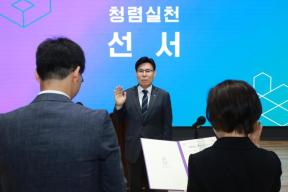 20260506 - 청렴실천 결의대회(문화홀, 권한대행) 의 사진