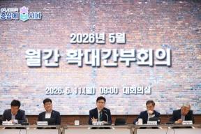 20260511 - 확대간부회의(대회의실, 권한대행) 의 사진