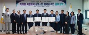 20260513 - AI특화 시범도시 업무협약(여는마당, 권한대행) 의 사진