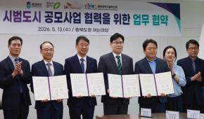 20260513 - AI특화 시범도시 업무협약(여는마당, 권한대행) 의 사진