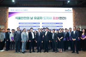 20260514 - 제25회 식품안전의 날 기념식(대회의실 경부) 의 사진