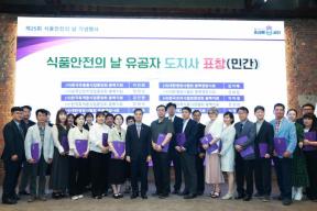 20260514 - 제25회 식품안전의 날 기념식(대회의실 경부) 의 사진