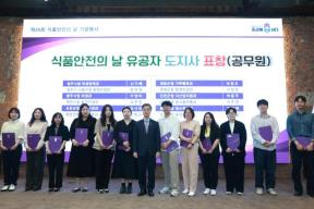 20260514 - 제25회 식품안전의 날 기념식(대회의실 경부) 의 사진