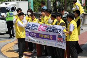 20260518 - 교통안전문화 하굣길 캠페인(금천동 행부) 의 사진