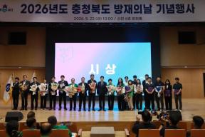 20260522 - 2026년 방재의날 기념행사(문화홀, 권한대행) 의 사진