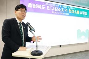 20260526 - 충청북도 인구감소지역 현장소통 설명회(회의실1 행부) 의 사진