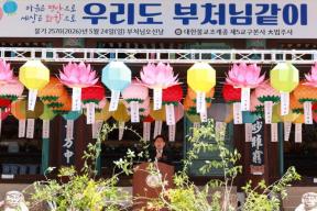 20260524 - 부처님오신날 봉축법요식(법주사, 권한대행) 의 사진