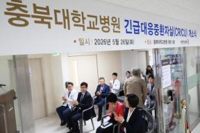 20260526 - 충북대병원 긴급대응중환자실 개소식(충북대병원, 권한대행) 의 사진