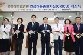 20260526 - 충북대병원 긴급대응중환자실 개소식(충북대병원, 권한대행) 의 사진