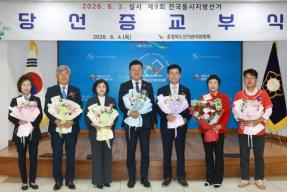 20260604 - 신용한 도지사 당선인 당선증 교부식(충북선관위, 당선인) 의 사진
