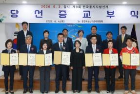 20260604 - 신용한 도지사 당선인 당선증 교부식(충북선관위, 당선인) 의 사진